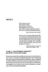 Die letzte Party. Britpop, Blair und der Niedergang des englischen Rocks